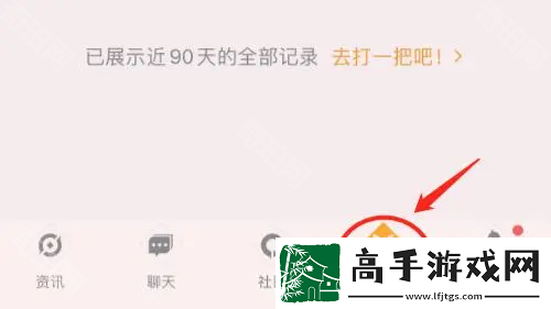 王者荣耀安卓区怎么转到苹果区