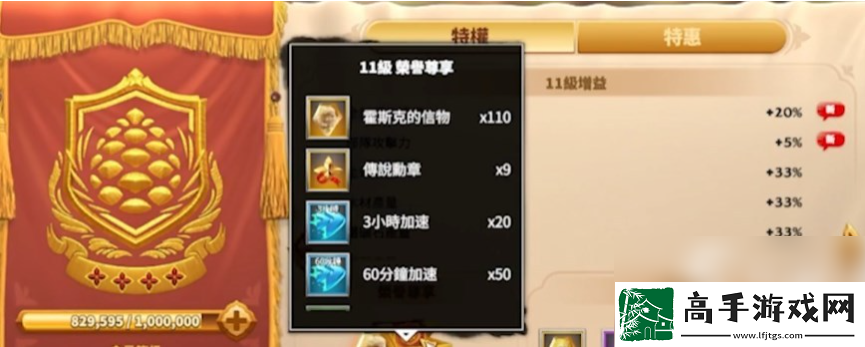 【模拟】万龙觉醒vip1到17价格表