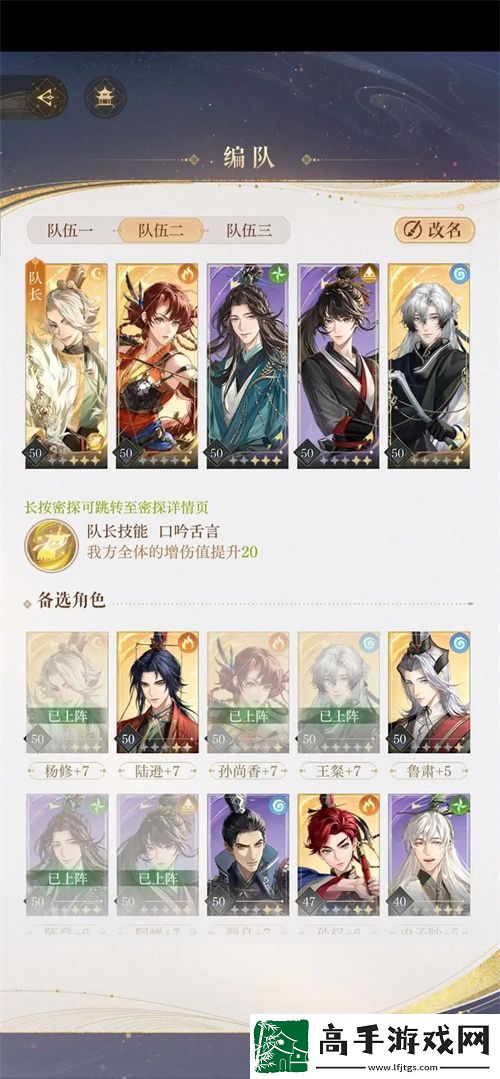 如鸢丘墓山贼首领通关队伍及打法分享