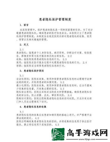 对方处置隐私一个月1000字