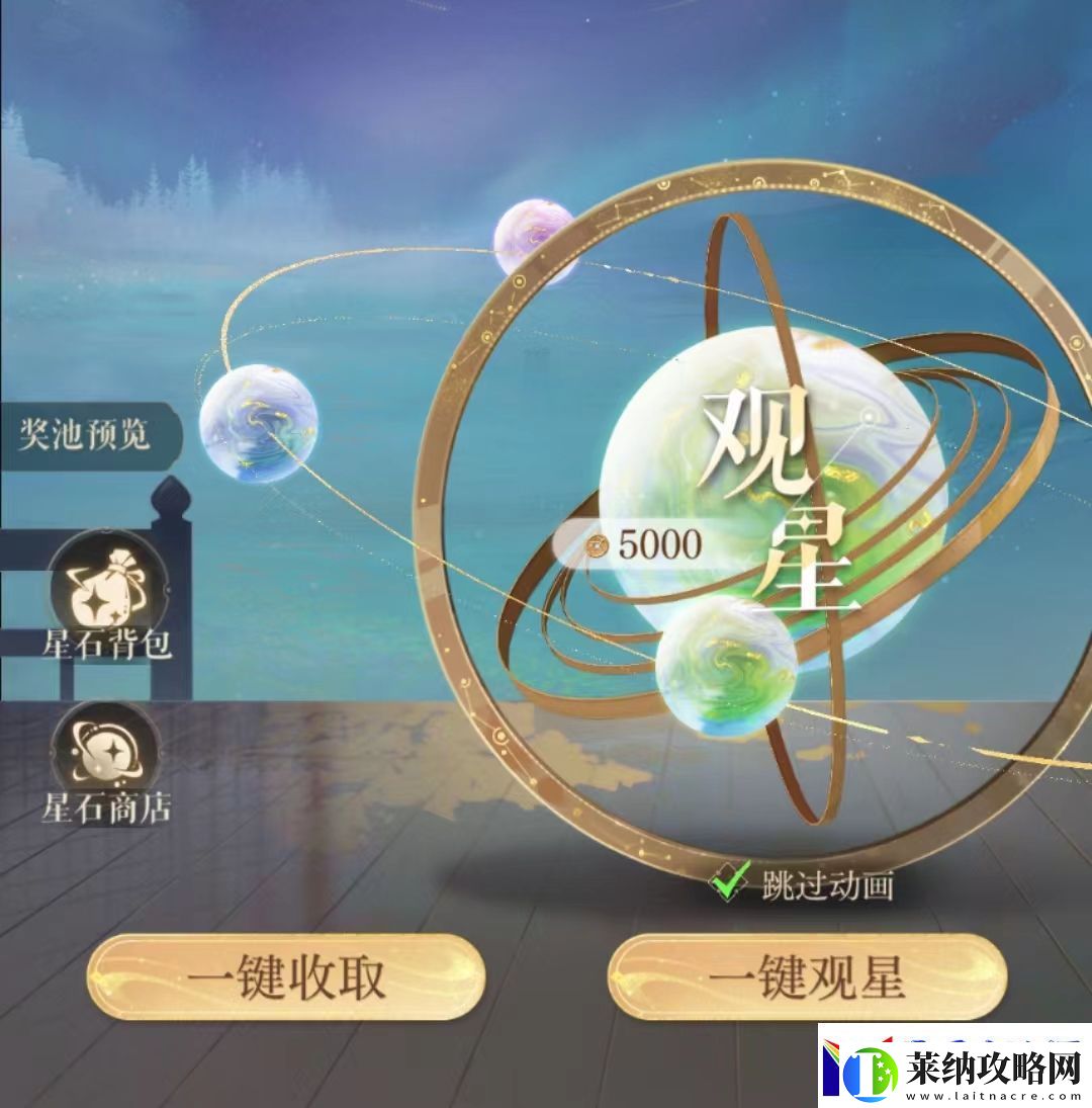 如鸢吕蒙星石搭配