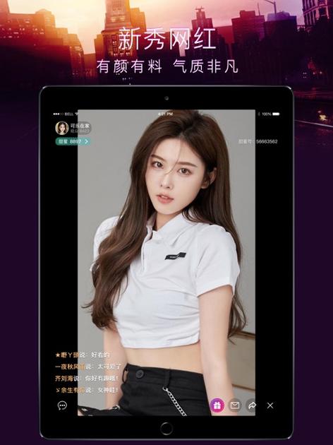 妩媚直播APP最新版本