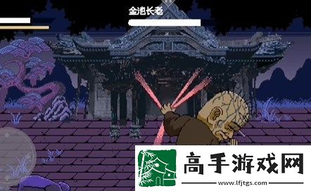 黑神话悟空像素版金池长老打法详解