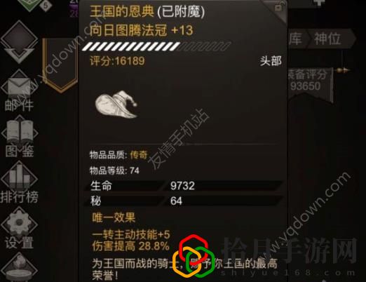 不朽之旅混沌风暴怎么玩(混沌风暴流派玩法详解)