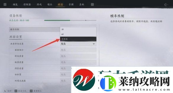 燕云十六声锁帧率吗燕云十六声画质帧率相关解答