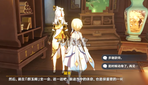 原神群玉阁隐藏奖励(原神群玉阁隐藏宝箱如何开启)