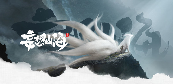 妄想山海狐狸衣服怎么获得