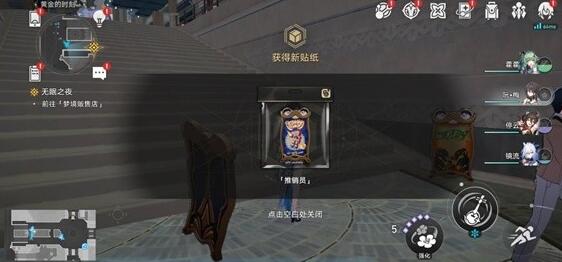 梦境护照挥洒万金贴纸全收集攻略 稀有材料速刷指南