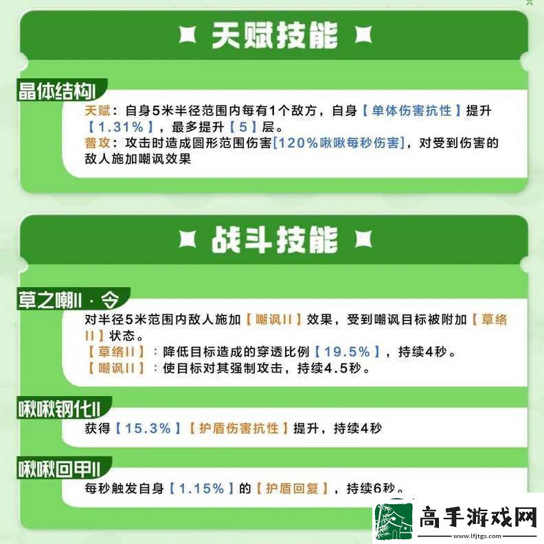 创造吧我们的星球晶蚀狼啾捕捉位置