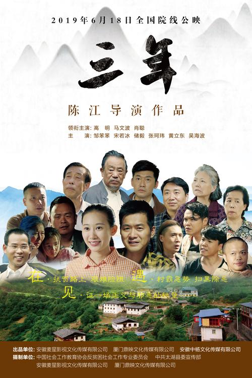 三年高清电影免费观看安全吗