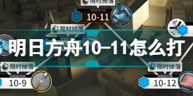 明日方舟海蒂第几关获得(明日方舟主线赠送干员海蒂获取方式)