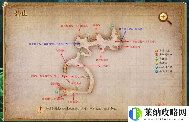 古剑奇谭3夏初虹究竟在哪