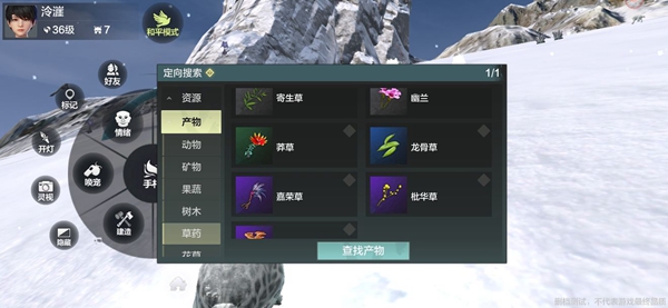妄想山海寄生草在哪里采集