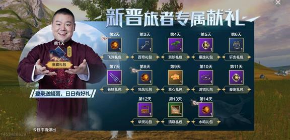 妄想山海异人村怎么去