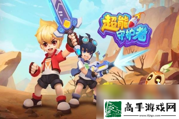【世界观】超能守护者哪个角色厉害