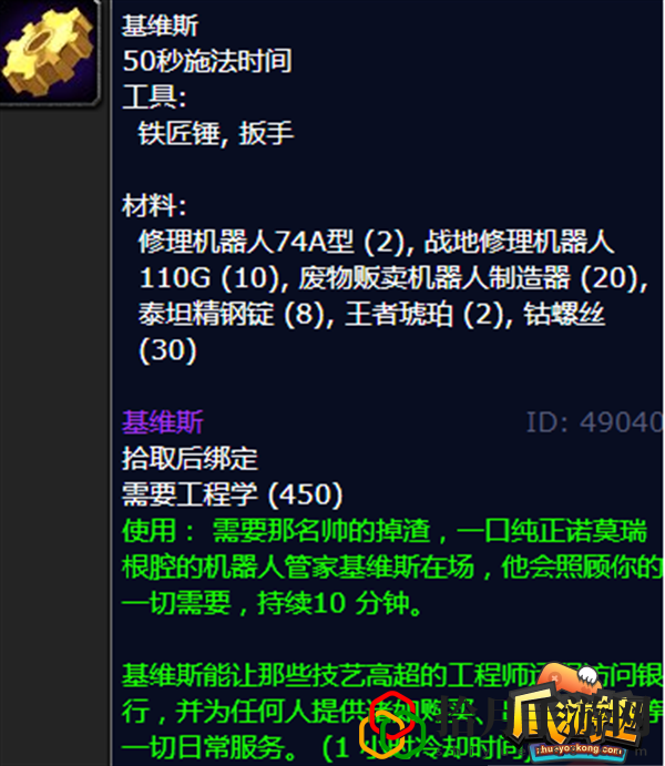 魔兽世界基维斯图纸在哪刷的(怀旧服wlk基维斯图纸获取方法攻略)