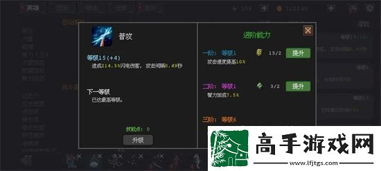 英雄守卫者养成路线及材料获取详解