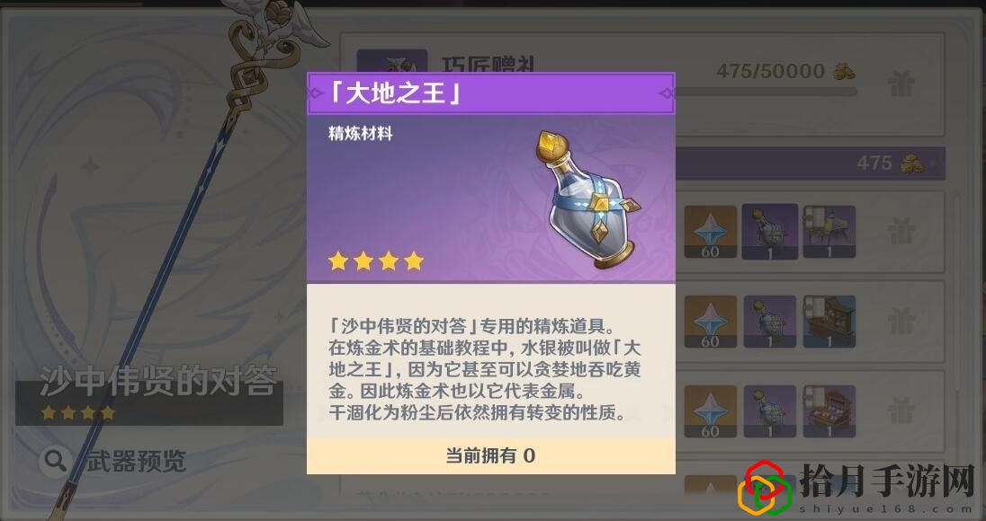 沙中伟贤的对答获取方法 角色能力全面提升技巧