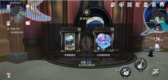 梦境护照挥洒万金贴纸全收集攻略 稀有材料速刷指南