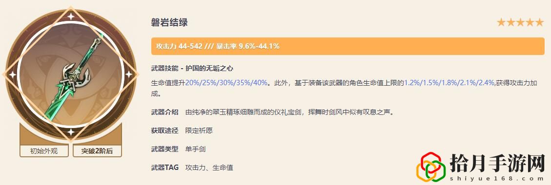 千织武器推荐 全职业技能解析