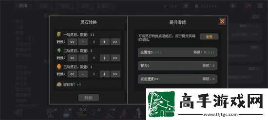 英雄守卫者养成路线及材料获取详解