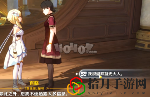 原神群玉阁隐藏奖励(原神群玉阁隐藏宝箱如何开启)