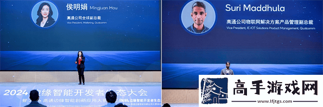 2024边缘智能开发者生态大会