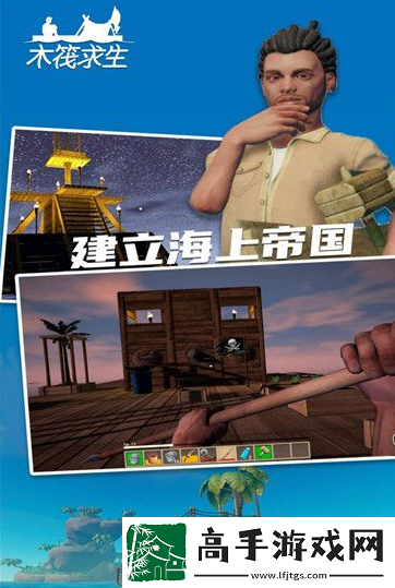 【竞技匹配】木筏求生2怎么双人联机