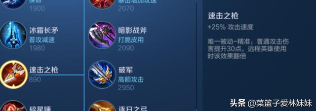 王者荣耀三倍经济出装是什么(王者荣耀经济最低最强的出装)