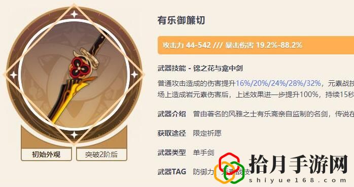 千织武器推荐 全职业技能解析