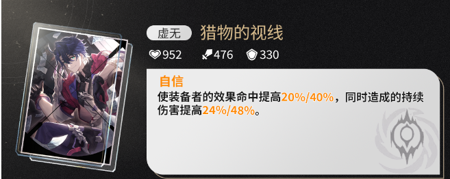 卢卡光锥选哪个 合理利用物品：如何最大化道具效果
