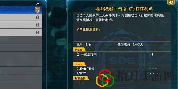 重生悲伤的旋律任务怎么做 稀有宝藏位置全分析