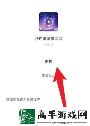微信语音铃声怎么设置歌曲