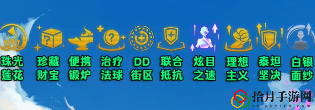 s11圣贤莫甘娜阵容推荐 终极挑战攻略全解