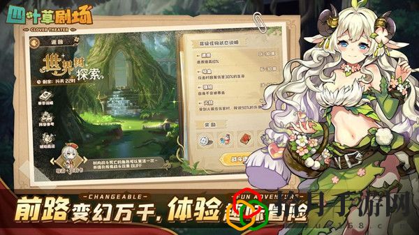 四叶草剧场新手角色培养什么好