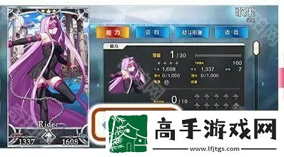 FGO怎么跳转到强化界面