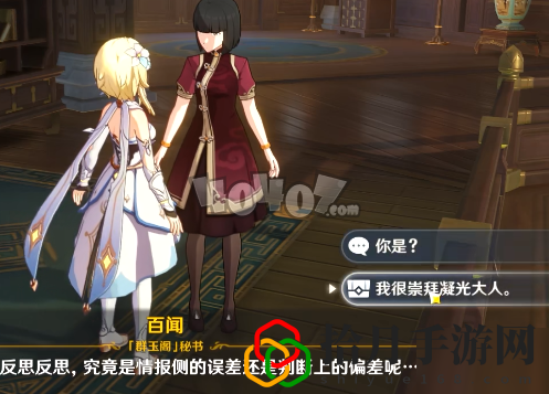 原神群玉阁隐藏奖励(原神群玉阁隐藏宝箱如何开启)