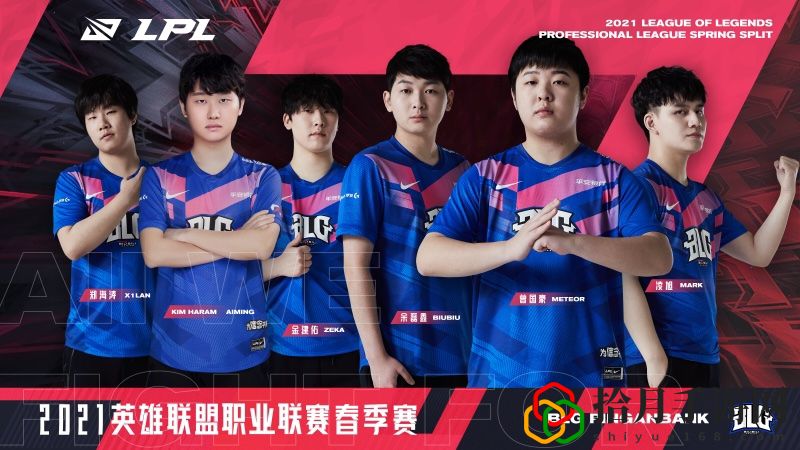 英雄联盟2021LPL春季赛BLG战队有哪些成员