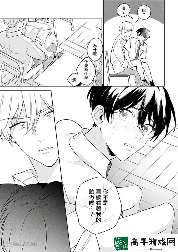 探索情感深度的旅程——下面也要好好疼爱第八集剧情