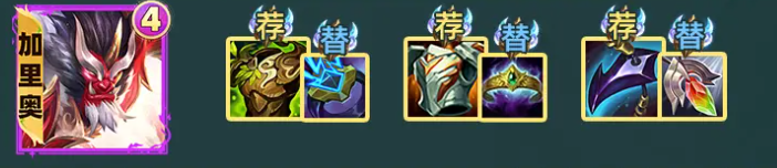 s11九五阵容推荐 合理规划游戏时间