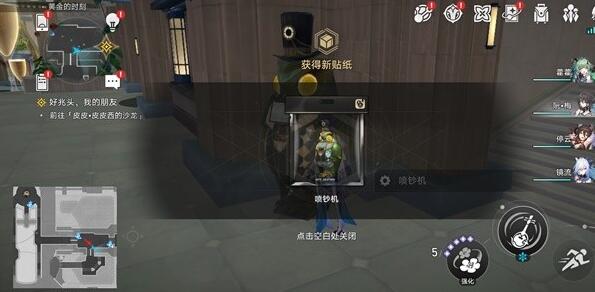 梦境护照挥洒万金贴纸全收集攻略 稀有材料速刷指南