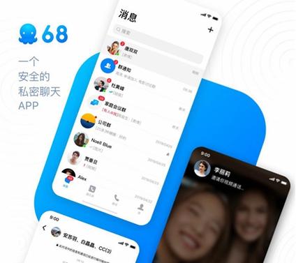 密聊2688.tv
