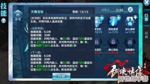 剑侠情缘手游深度攻略