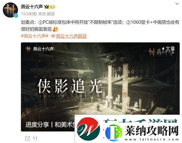 燕云十六声锁帧率吗燕云十六声画质帧率相关解答