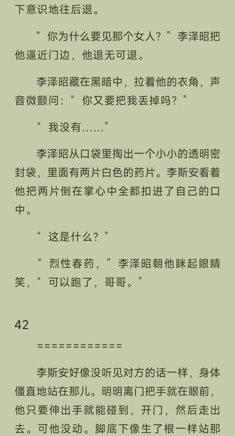 喂饱我(年下) 小说
