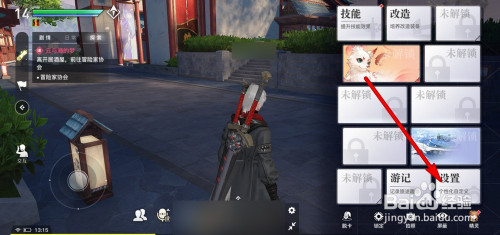 天谕手游在哪切换角色