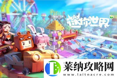 如何制作玻璃材质的迷你世界