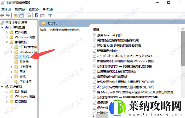 Win11共享打印机0x00000bc4怎么解决
