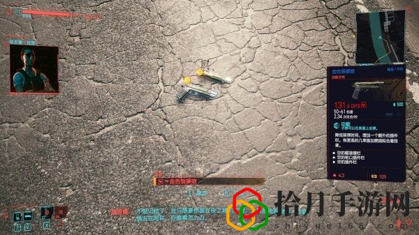 赛博朋克2077杰克手枪在哪儿