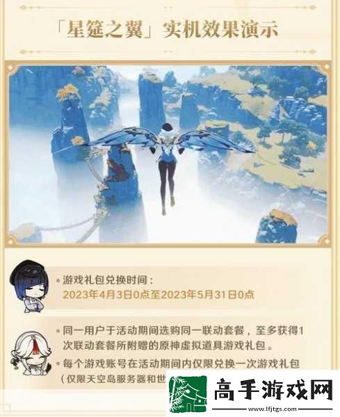 原神必胜客联动